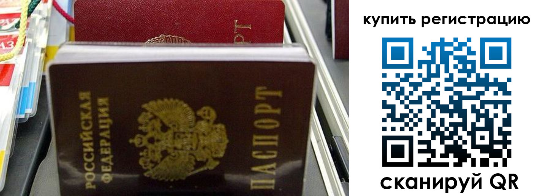 прописка иностранных граждан в Алексеевке