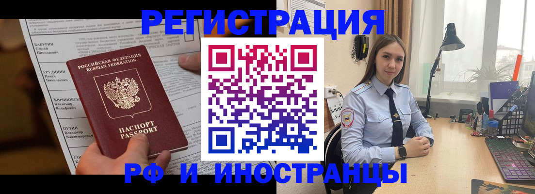 временная регистрация 2025 в Алексеевке
