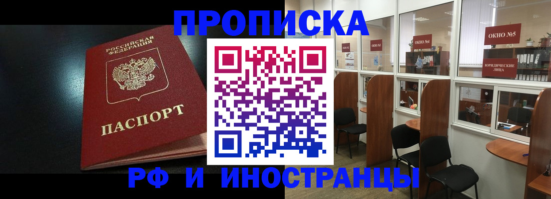 временная регистрация надежно в Алексеевке