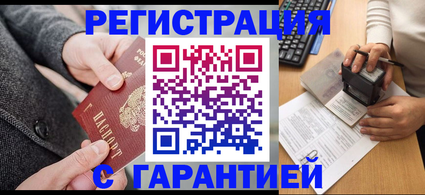 временная регистрация поиск в Алексеевке