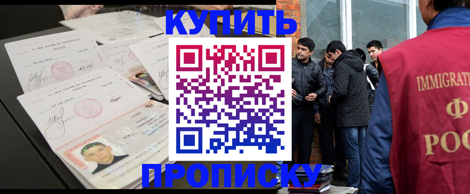 временная регистрация в квартире в Алексеевке