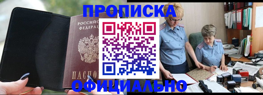 прописка иностранных граждан в Алексеевке